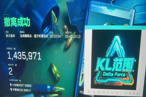 三角洲辅助公益文件透视自瞄效果