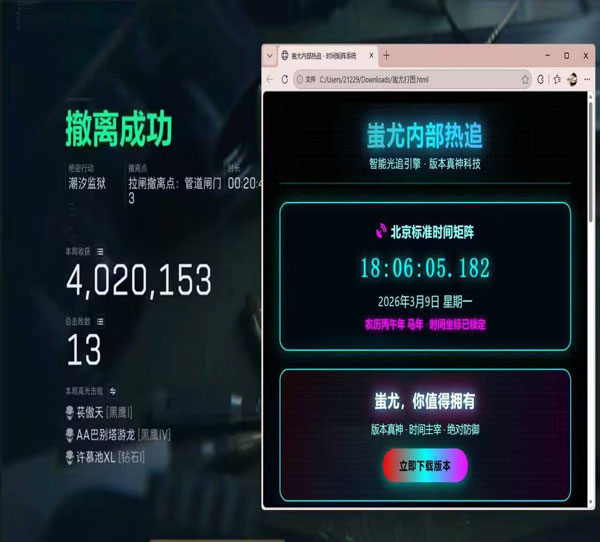 三角洲辅助公益文件软件效果